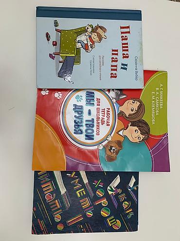 solutions upper intermediate: (Б/У) 2 Книги 3+ и рабочая тетрадь для детей 6+ (новый)
Всё оптом — 3