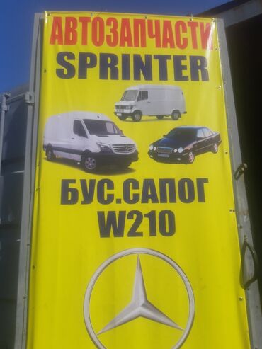 Другие автозапчасти: Другие автозапчасти