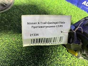 autoland: Левая противотуманная фара Nissan Б/у, Оригинал, Япония — 4