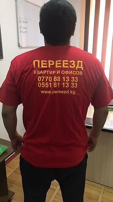 Услуги портера: Переезд и логистические услуги “b service” Комплексные решения “все — 9