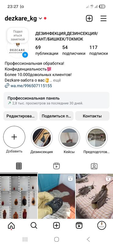 город карабалта: Обработка