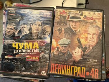 где можно переночевать в бишкеке бесплатно: Диски dvd все за 100 с