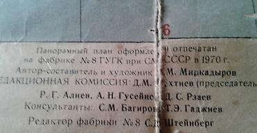 старые калькуляторы: Старые карты Баку 1970 года размеры (74x63) 70 манат 1976 года размеры — 6