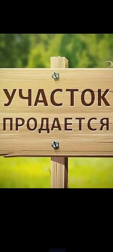 бизнес идейя: 10 соток, Для строительства, Красная книга, Договор купли-продажи — 1