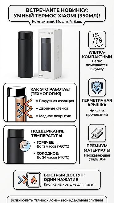 apple ipad 9: Умный термос Xiaomi 350 мл - Форм‑фактор: ультракомпактный — легко — 1
