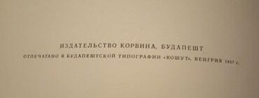 Digər kitablar və jurnallar: 1957 ci ildə Moskva şəhərində nəfis şəkildə çap olunmuş böyük rəngli -da lalafo.az — 3 Digər kitablar və jurnallar: 1957 ci ildə Moskva şəhərində nəfis şəkildə çap olunmuş böyük rəngli — 3