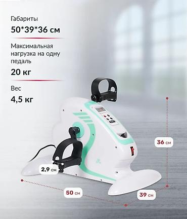 Велотренажеры: Велотренажёр для рук и ног Компактный электропедальный тренажёр для — 2
