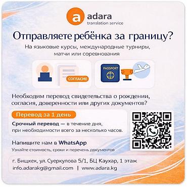 Услуги переводчика: Услуги переводчика — 1