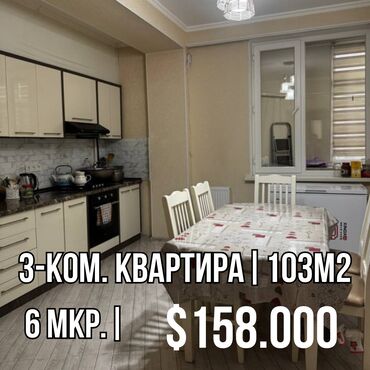 Продажа квартир: 3 комнаты, 103 м², Элитка, 6 этаж, Евроремонт