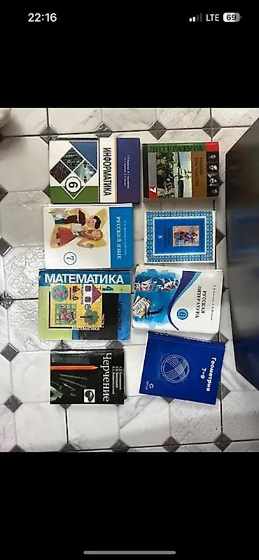 Китептер жана журналдар: Подборка школьных учебников и пособий (разные классы и предметы): - — 1
