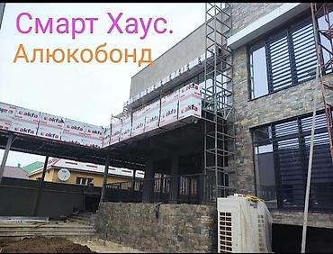 фасады: Ремонт фасада | Алюкобонд Больше 6 лет опыта — 3