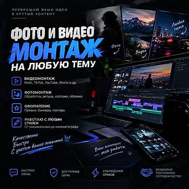 восток: Что входит: - Монтаж видео - Обработка фото - Подбор музыки - Текст и — 1