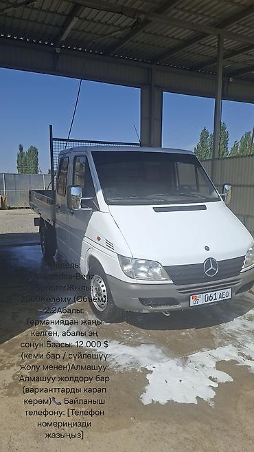 ауди сатам: Mercedes-Benz Спринтер: 2000 г., 2.2 л, Дизель, Пикап — 1