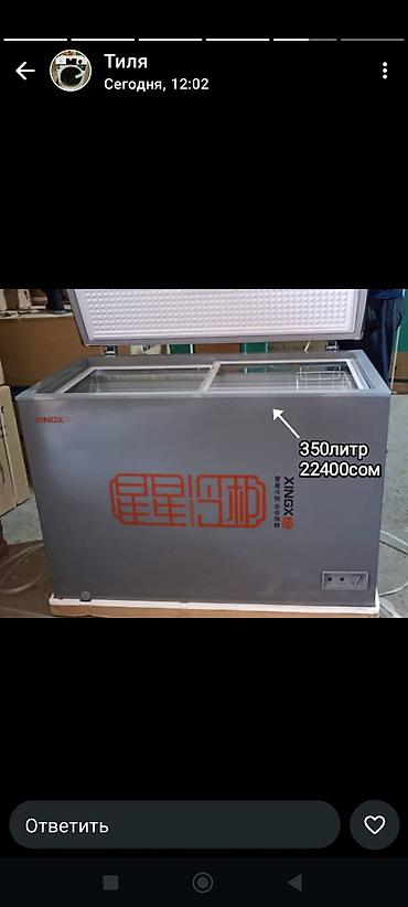 Морозильные шкафы, лари: Китай, В наличии — 9