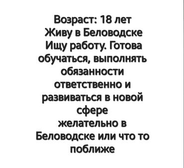 удаленная работа бишкек без опыта: Другие специальности
