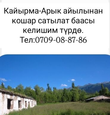 дом в красная речка: 20 соток, Для бизнеса, Красная книга, Тех паспорт