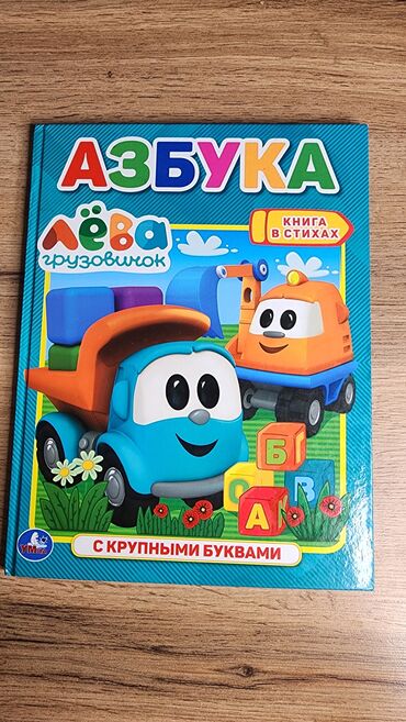 Детские книги: Набор детских книг (английский и русский языки) Состав: - Серия “An — 22