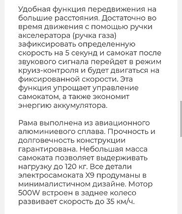 Спорт и хобби: Электросамокат, Без рассрочки, Б/у, Самовывоз — 3