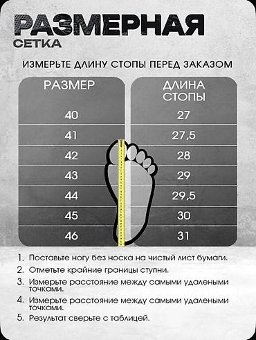 Ботинки: БЕСПЛАТНАЯ ДОСТАВКА ПО ГОРОДУ БИШКЕК 🏎️🏎️🏎️🛞🛞🛞🏎️🏎️🏎️ Зимние — 10