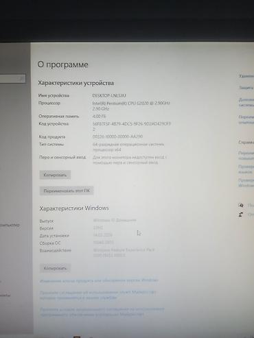 Мониторы: Монитор, Б/у, LCD, 19" - 20" — 6