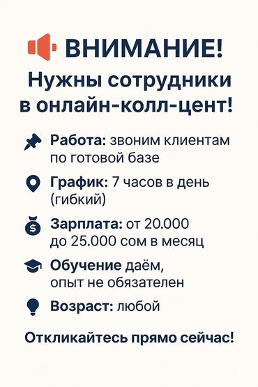 аренда помещений под кафе ресторан: Обязательно : знание русского языка 
ПК или ноутбук тоже нужен