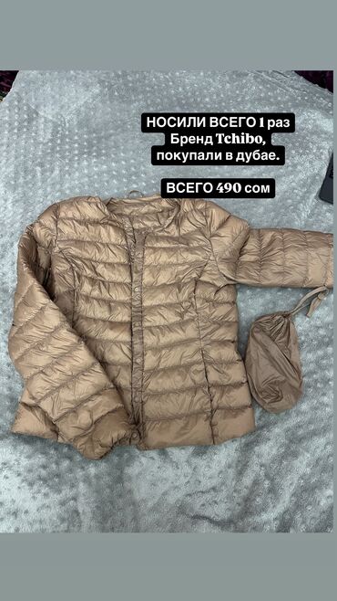 Пуховики и зимние куртки: Пуховик, Короткая модель, Германия, Ультралегкий, M (EU 38)