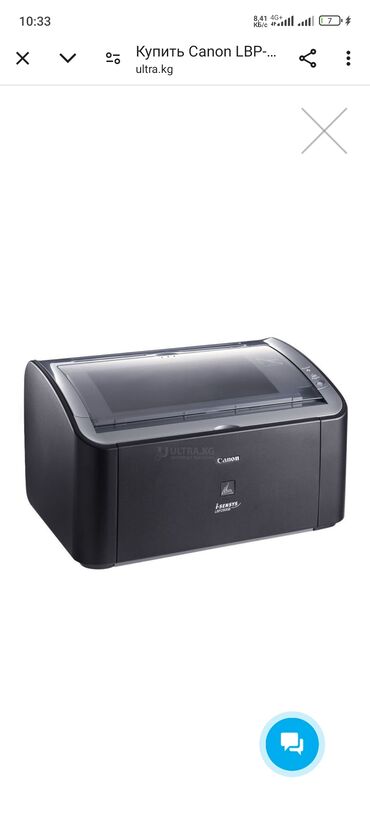 canon pixma: Canon LBP-2900B (600x600 dpi, h/6, 12 об/мин, USB)