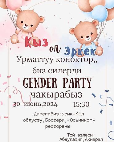 project gr: Создам для вас пригласительные фото и видео . На разные мероприятия — 2