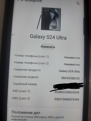 s23 ultra чехол: Смартфон Samsung Galaxy S23 Ultra, черный цвет. Основные — 6