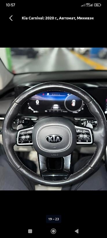 Kia: Kia Carnival: 2020 г., 2.2 л, Автомат, Дизель, Минивэн — 15