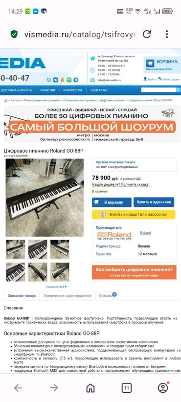 синтезатор профессиональный купить: Roland go piano88р. заказывали с Америки. ребёнок не захотел играть