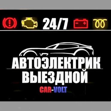 в аварийном нерабочее требует ремонта ненаходу вложений покраска: Компьютерная диагностика, Замена масел, жидкостей, Плановое техобслуживание, с выездом