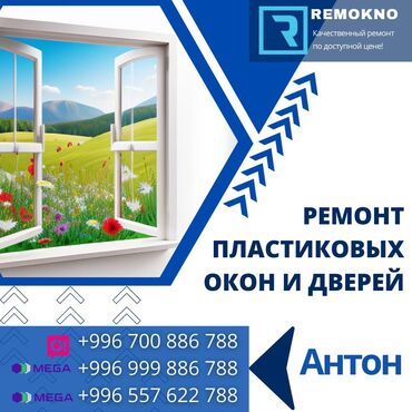 окна антрацит: Окно: Ремонт