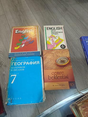 Другие учебники: Большой набор книг и учебных пособий. Состав (по видимым названиям и — 14