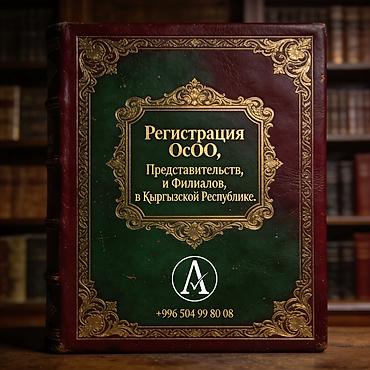 account: Юридические услуги | Финансовое право, Трудовое право | Консультация, Аутсорсинг — 1