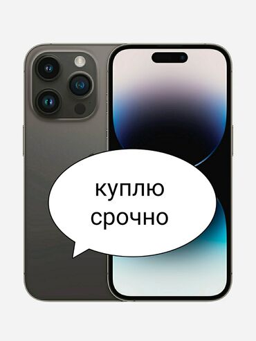 Apple iPhone: IPhone 14 Pro, Б/у, 256 ГБ, Black Titanium, 85 %