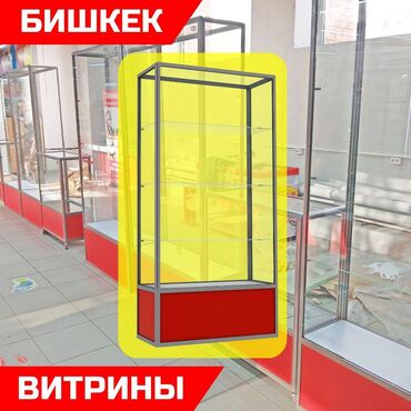 витрина стеклянные: Витрина торговая из профиля и стекла, Акция, прилавки, для магазина