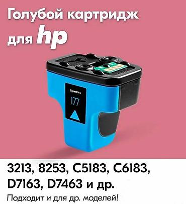 micro cd: Картридж HP 177 (C8773 HE) картридж оригинальный струйный Цвет — 5