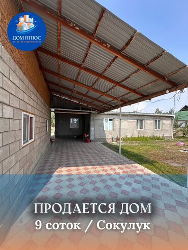 дом с кок жар: Дом, 98 м², 5 комнат, Агентство недвижимости, Косметический ремонт
