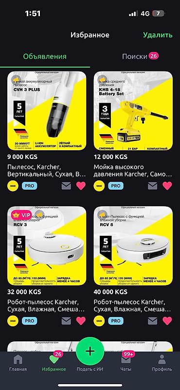 Пылесосы: Пылесос, Karcher, Моющий, Сухая, Влажная, Паровая, Мешок, Циклонный фильтр, Фильтр для воды — 14