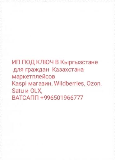 бесплатные юридические консультации по телефону в бишкеке: Юридические услуги | Гражданское право, Земельное право, Конституционное право