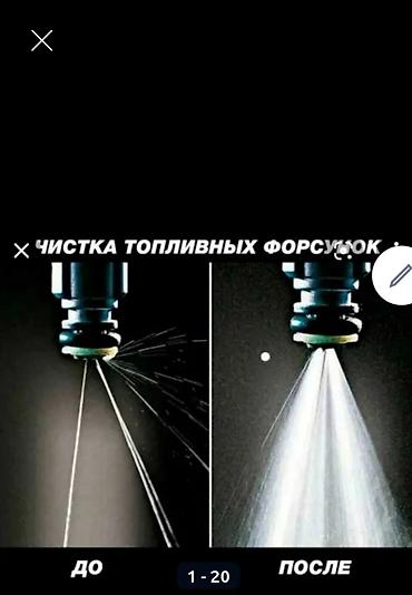 чистка фарсунка: 1.Профессиональная чистка форсунок. 2.Чистка форсунок на Стенде — 1