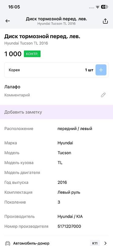 abs: Тормозной узел передний левый для Hyundai Tucson TL (3‑е поколение) — 3