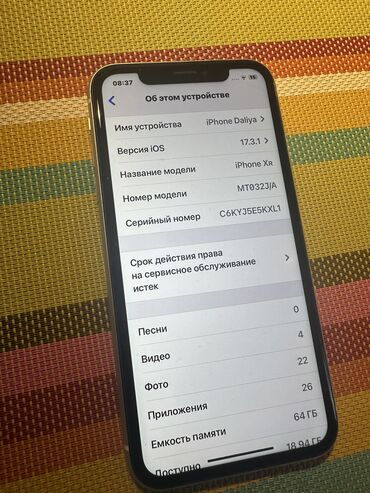 телефон 1000: IPhone Xr, Колдонулган, 64 ГБ, Ак, 83 %