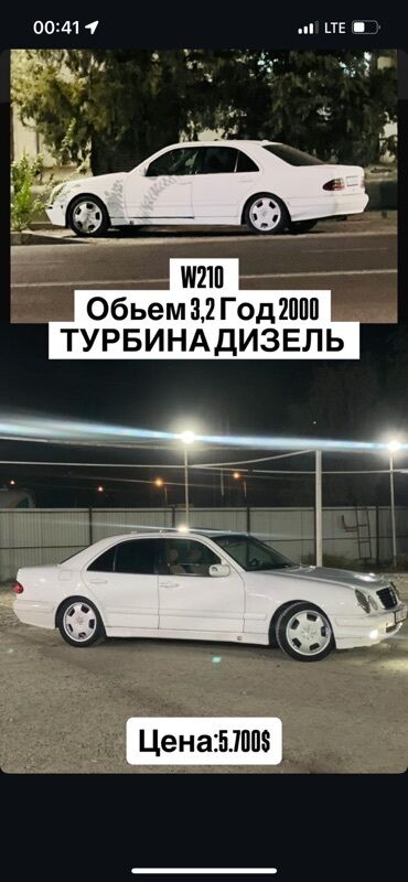 купить авто до 3000 долларов: Mercedes-Benz E-Class: 2000 г., 3.2 л, Автомат, Дизель, Седан