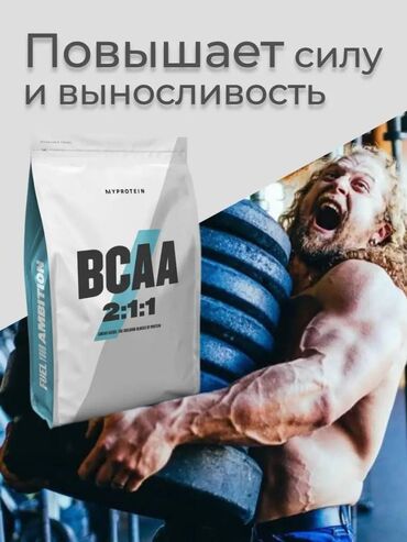 капсулы самюн ван: Бцаа myprotein impact вкус тропик. Покупал упаковку 1кг., из них
