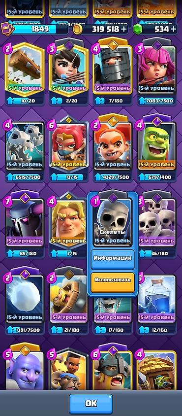spider man диск: Продам аккаунт в игре: Clash Royale Количество кубков:14 000 Прокачка — 8