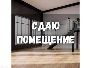 Цеха, заводы, фабрики: Сдаются два помещения под швейный цех, 25 кв.м 70 кв.м. р-н