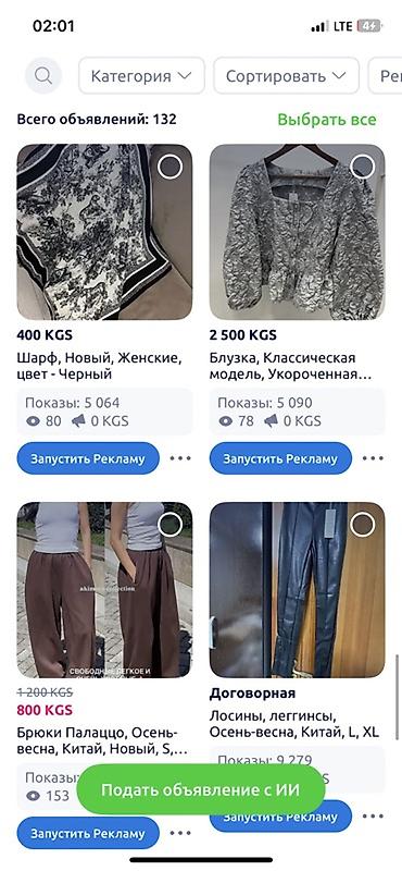 Юбки: Продаю все вещи что есть у меня на странице. Только в одни руки! То — 15