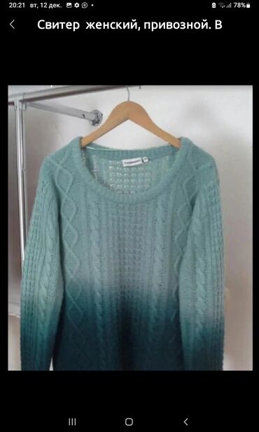 продаётся ноутбук запечатанный абсолютно новый привозной из америки: Женский свитер 4XL (EU 48), цвет - Зеленый